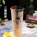 三喜奶茶