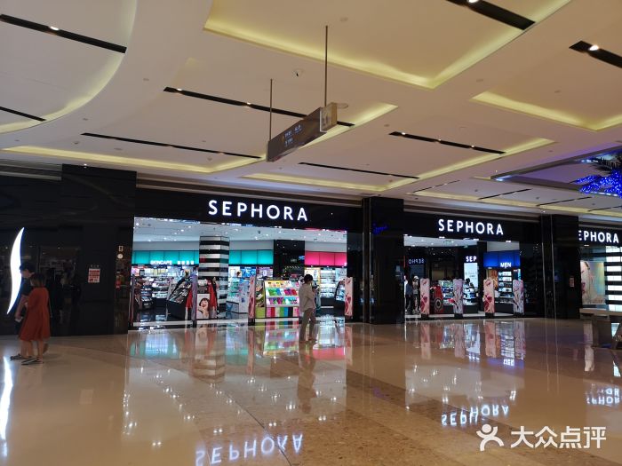 丝芙兰sephora(德思勤城市广场店)门面图片