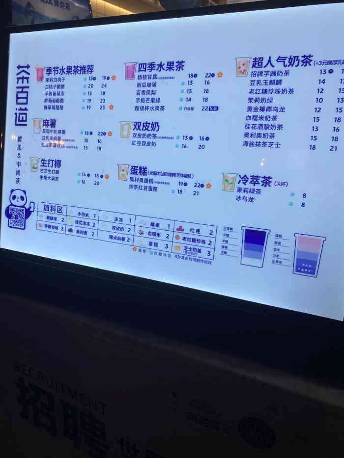 茶百道(天钥桥路店)-"我觉得2020最火的茶百道奶茶.