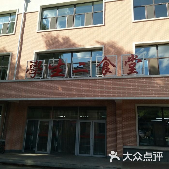 长春理工大学学生2食堂