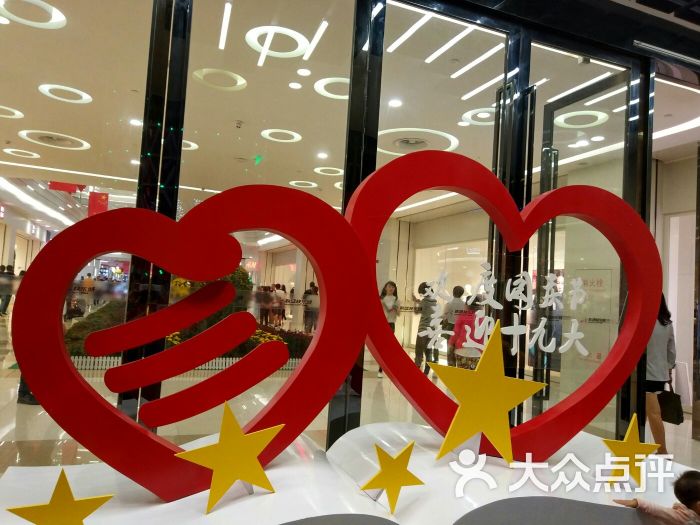 联盛快乐城综合购物中心-图片-九江购物-大众点评网