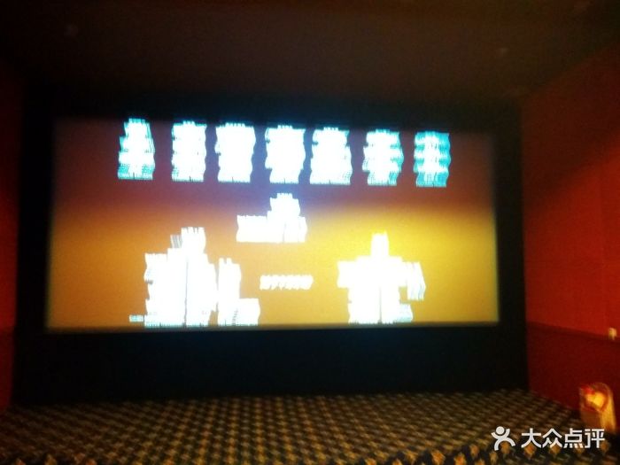 更俗剧院-图片-南通电影演出赛事-大众点评网