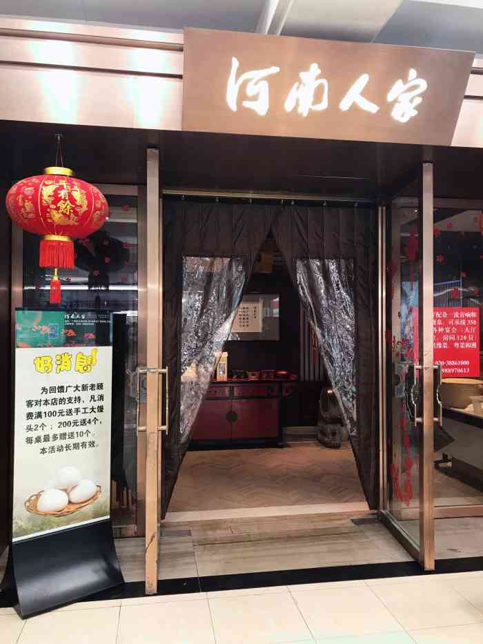 河南人家(时代广场店)-"朋友推荐的这里,新开张,装修古朴简约.本.