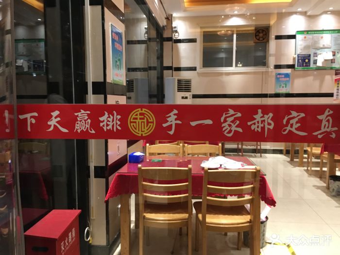 郝家梨子(正定县店)排骨做糕点图片