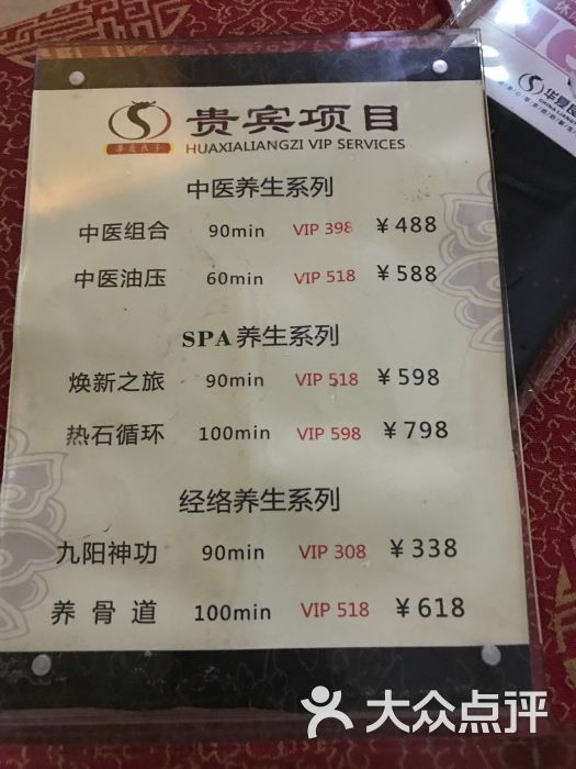 华夏良子(北京三里屯店)图片 - 第4张