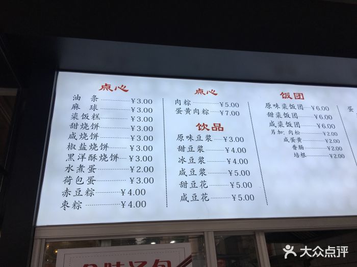 小桃园(临汾路店)--价目表-菜单图片-上海美食-大众