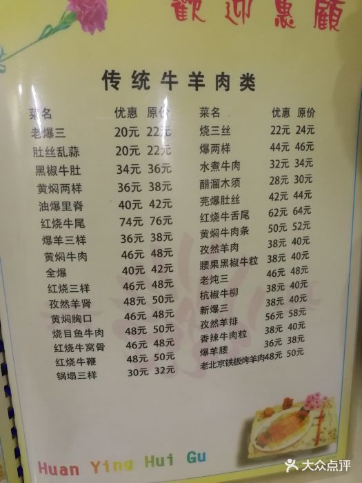 同发号饭庄(复兴路店)菜单图片 - 第58张