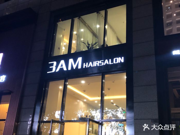 3am hairsalon(珠江新城总店)图片 - 第49张