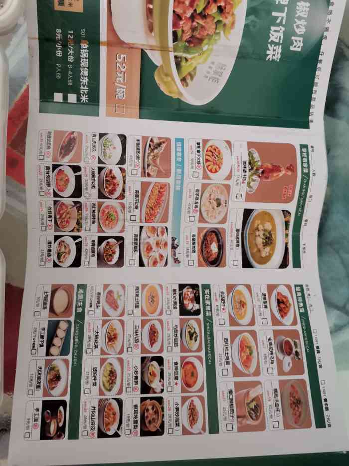 杨掌柜辣椒炒肉万达国际店