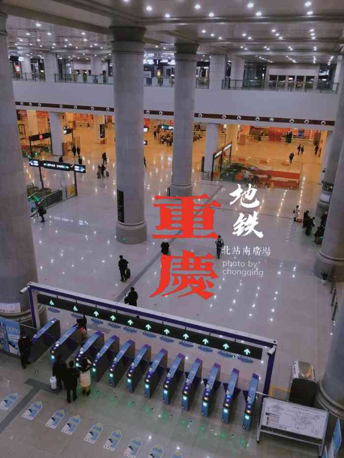 重庆北站南广场地铁站