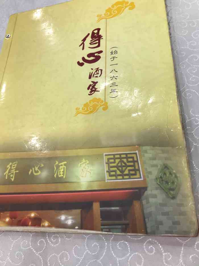 得心酒家-"经过附近就随便坐低食饭,明明系饭市时间,.