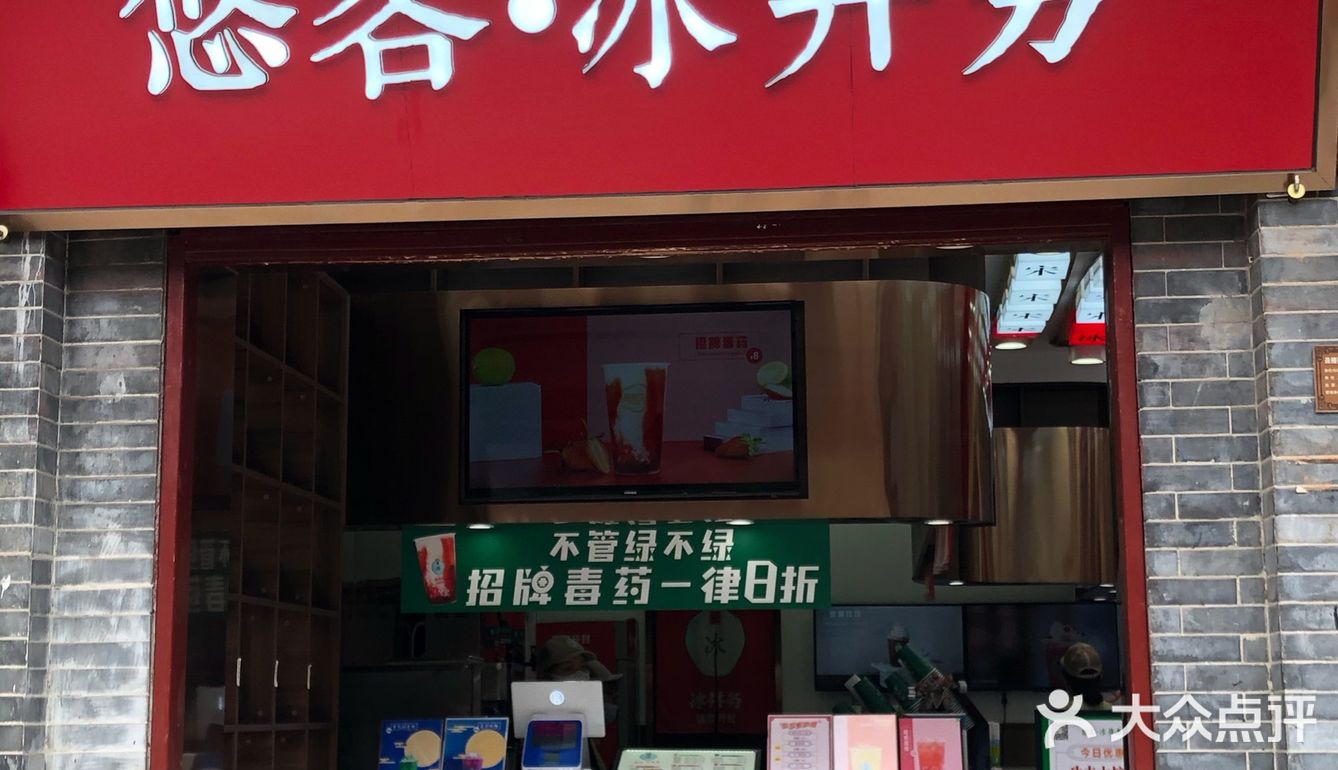 有朋友逛书店街的话可以来店里看看店名悠客冰井务