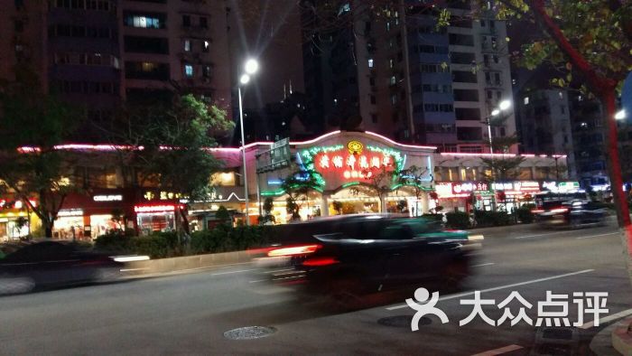 黄埔华苑酒家(天河东店)图片 - 第1张