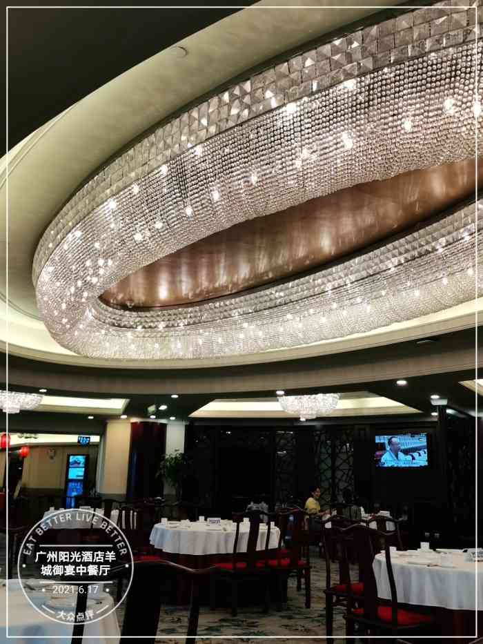 广州阳光酒店羊城御宴中餐厅-"这家是中石油旗下的,,.