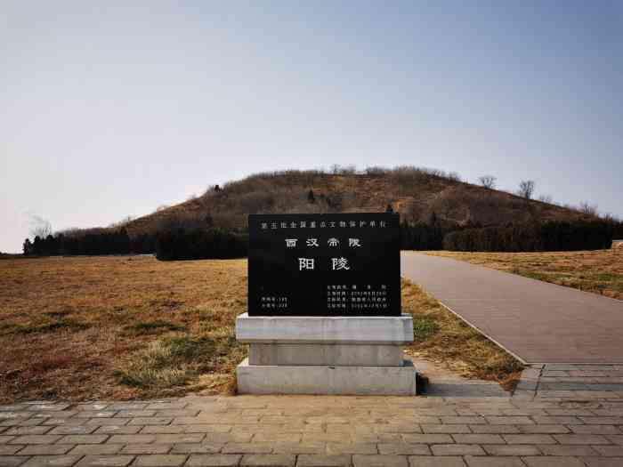 汉景帝阳陵博物院-"[环境]这个景点位于咸阳.从西安出发,要.