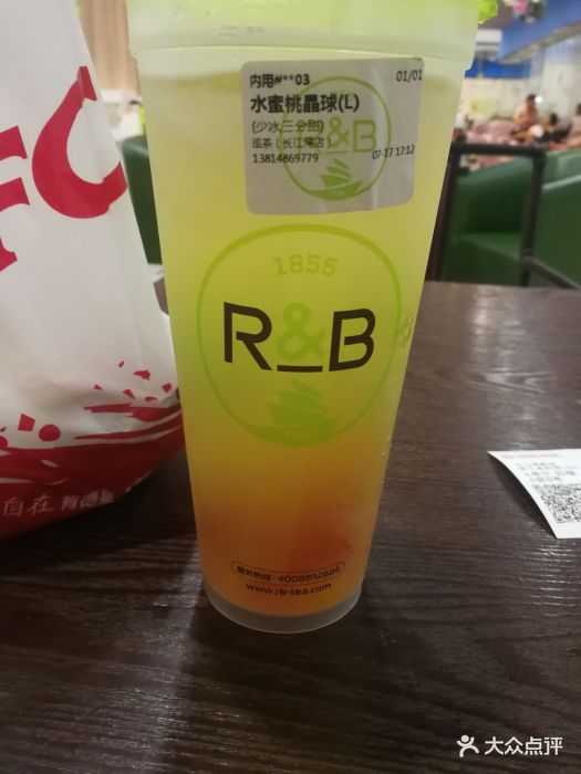 r&b巡茶(长江湾店)水蜜桃晶球图片 - 第14张