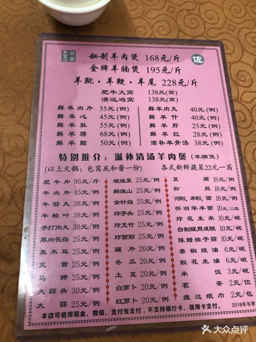 百家熟食店--价目表-菜单图片-广州美食-大众点评网