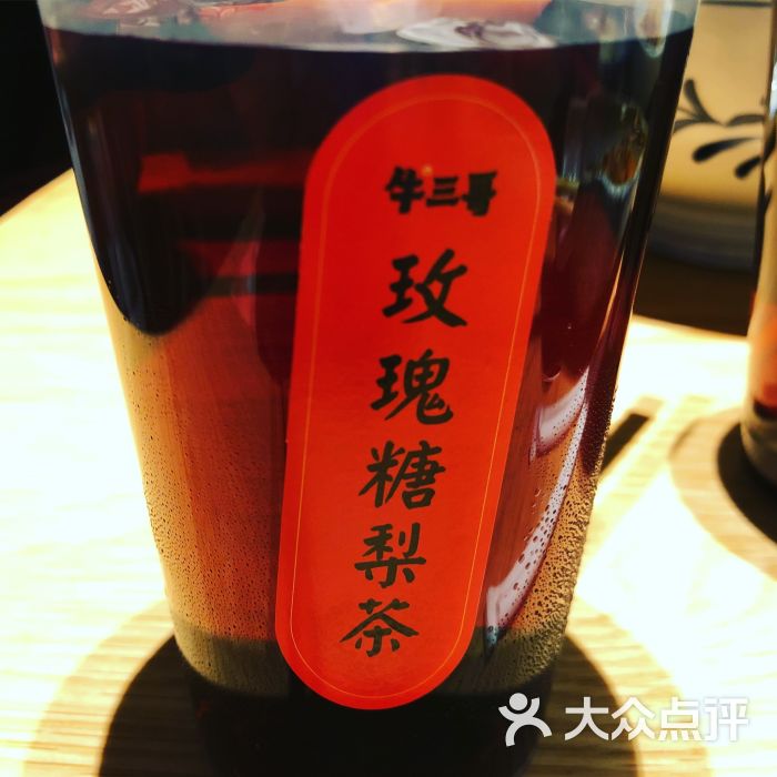 牛三哥洛阳牛肉汤(五棵松华熙live店)玫瑰糖梨水图片 第5张