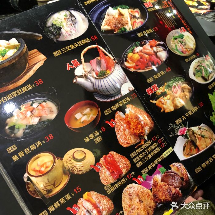 松月日本料理(东城店-价目表图片-东莞美食-大众点评网