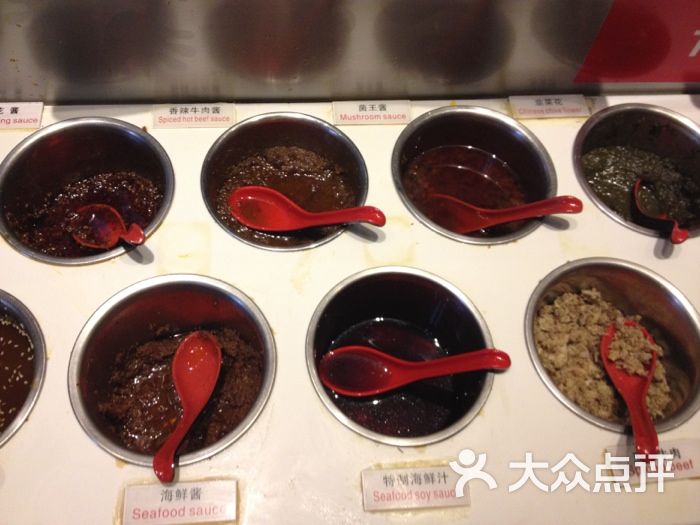 海底捞火锅自助调料图片-北京火锅-大众点评网