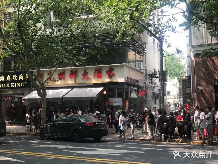 光明邨大酒家(淮海中路总店)图片 - 第3795张