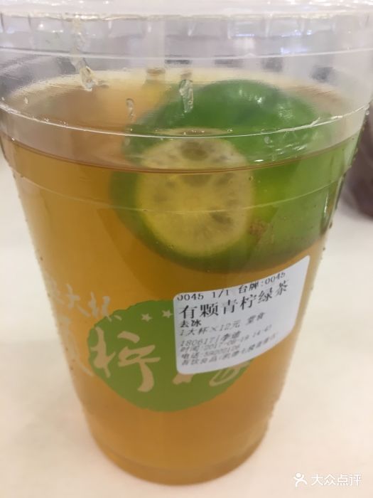 有颗青柠绿茶