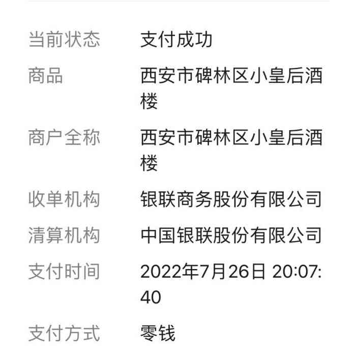 小皇后酒楼应该算是西安比较早的店了非常喜欢这家的晚茶肠粉叉烧包