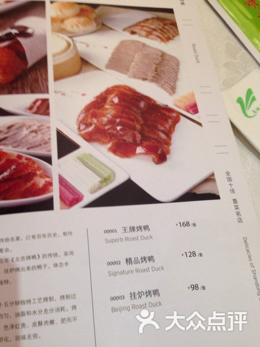 玉林烤鸭(建达分店)图片 第5张