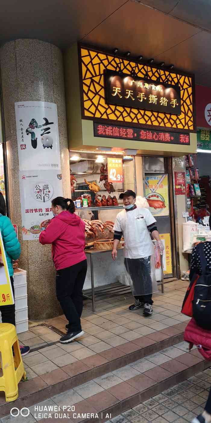 惠食家天天手撕猪手(西华店)-"我是这店的老顾客了,我