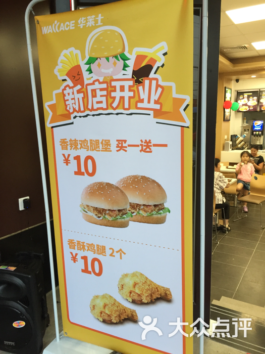 华莱士(上马墩店)促销活动图片 - 第45张