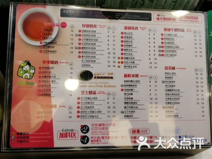 察理王子茶饮专卖店(春熙太平洋影城店)图片 第52张