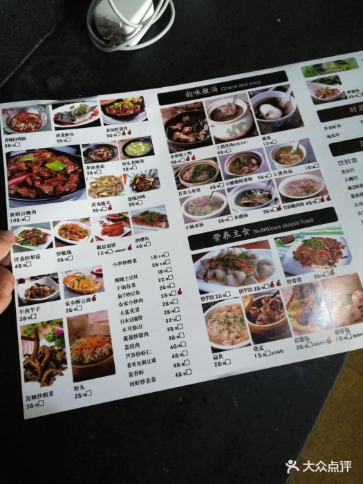 大红袍家宴(东百蔡塘广场店)菜单图片 - 第6张