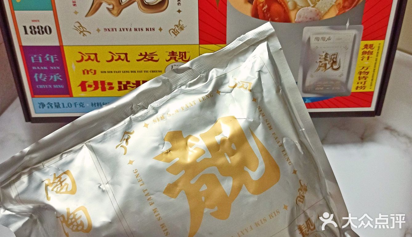 陶陶居佛跳墙告别炸厨房轻松做大菜