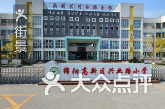 榆林小学排名_榆林逸夫小学照片2011
