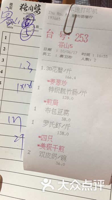 佛山制作入职账单 大众点评