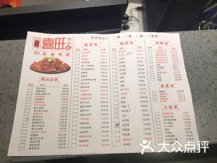 郑喜旺烧烤(福元路店)图片 - 第20张