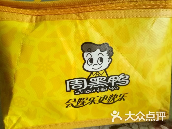 周黑鸭(深圳西丽店)超级好的外卖包装图片 - 第7张