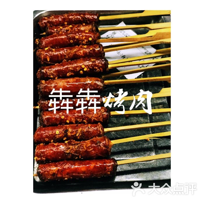 犇犇烤肉(他城店)图片 - 第315张