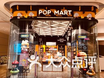 pop mart泡泡玛特