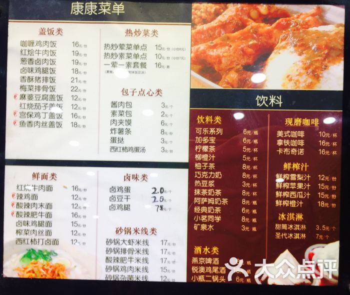 康康快餐(西井店)图片 - 第4张