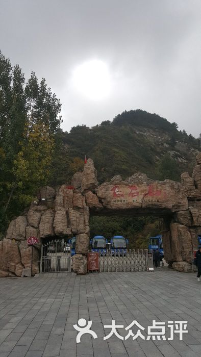 白石山景区门面图片 - 第45张