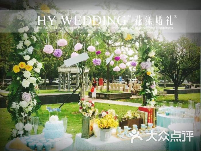 花漾婚礼策划-图片-武汉