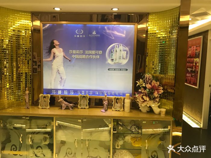 莎蔓莉莎美容会所(牡丹园店)图片 - 第6张