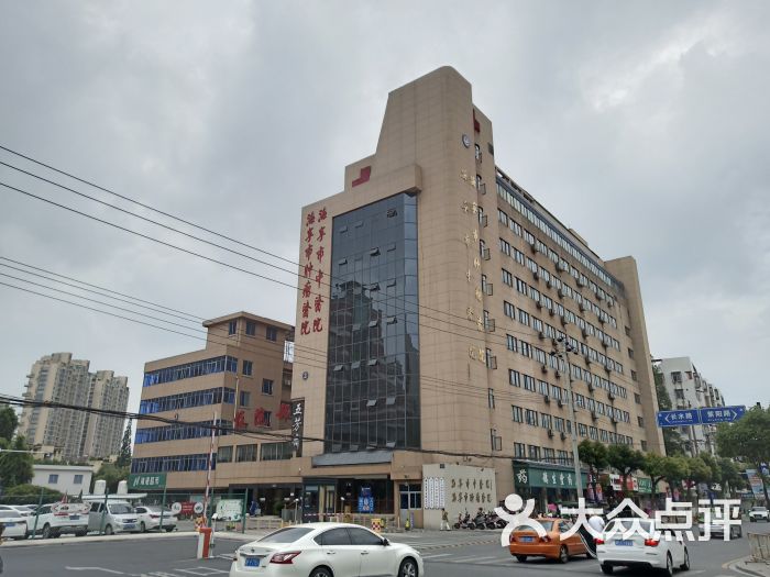 海宁市中医院图片 - 第3张
