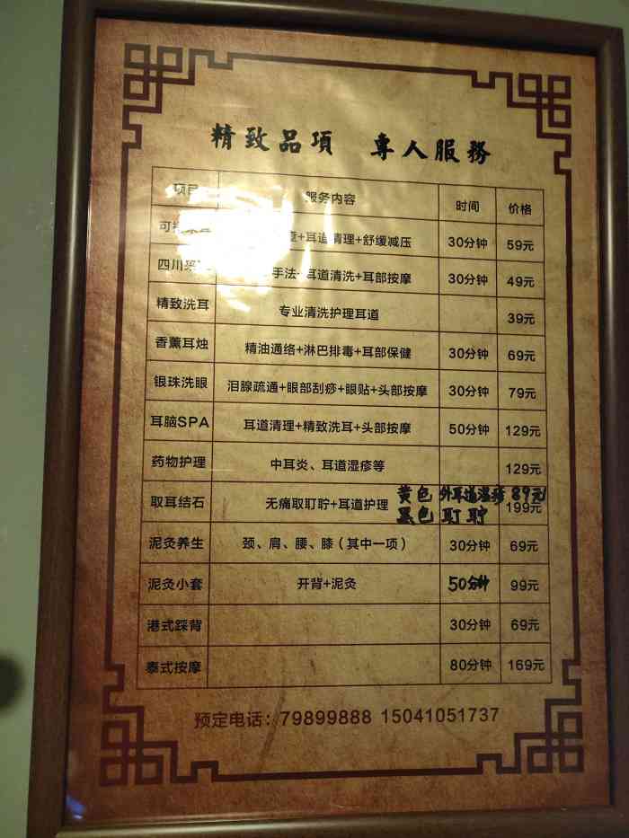 沐王府足道-"环境还行,不过我这边换衣服技师出门拿工具.