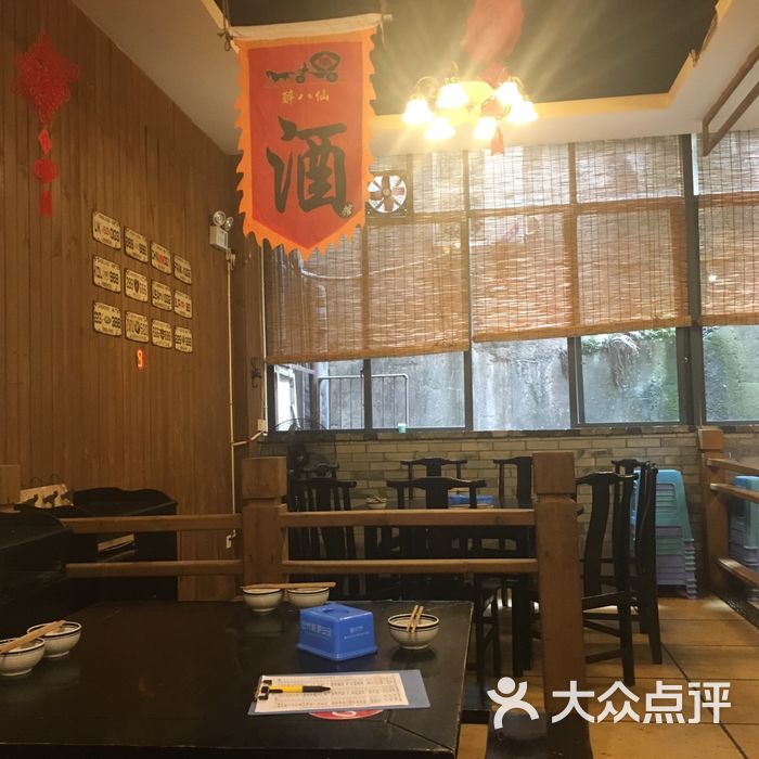 醉八仙热酒馆图片-北京川菜/家常菜-大众点评网