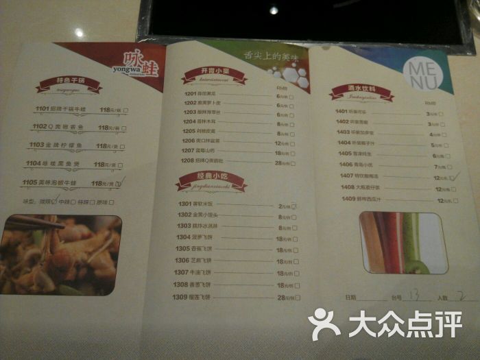 咏蛙田鸡(罗宾森店)-图片-厦门美食老字号常平美食图片