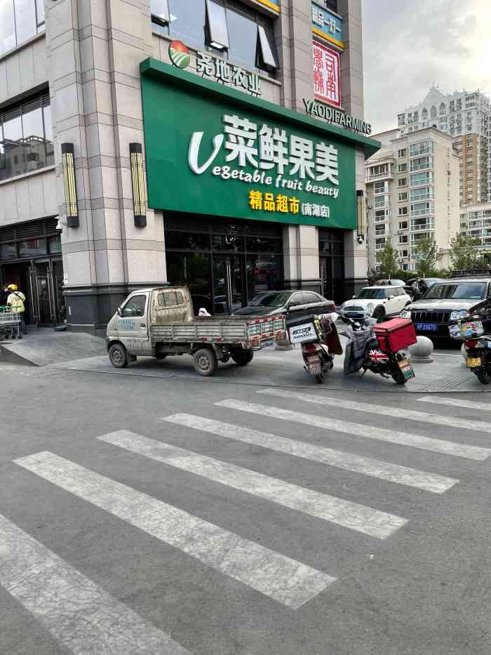 太喜欢这家蔬菜水果超市了,去了菜鲜果美,就不想去市场买菜了.