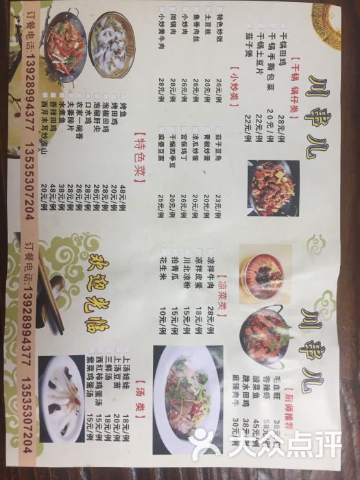 老妈砂锅串串-宵夜烧烤-菜单图片-广州美食-大众点评网