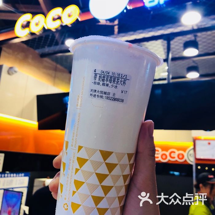 coco都可图片-北京甜品饮品-大众点评网